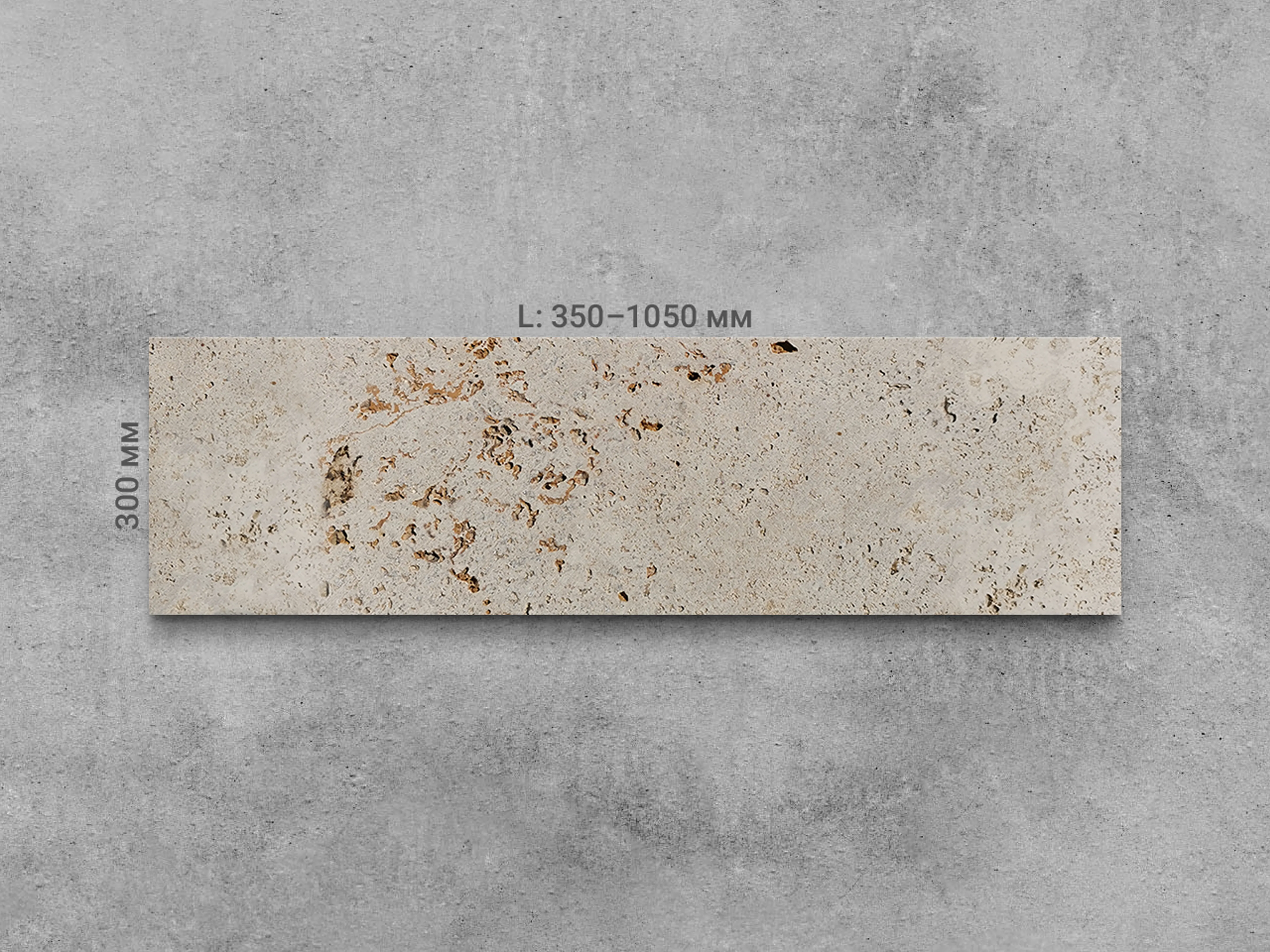 Плитка из травертина ANTIQ CROSS Lx300x50 мм, код 17307