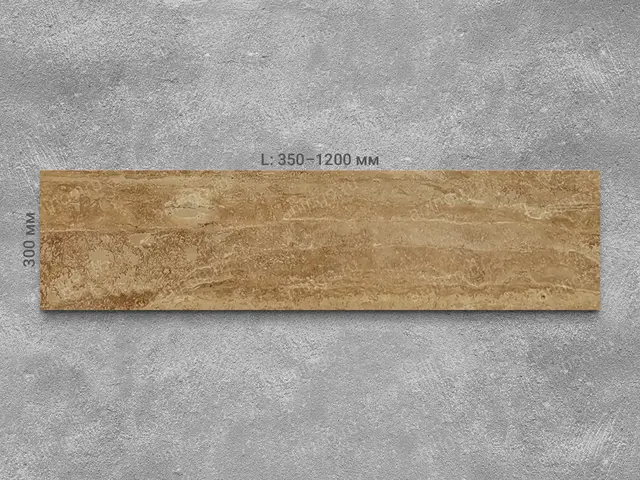 Плитка из травертина DIAMOND V/P полированный Lx300x20 мм, код 12542