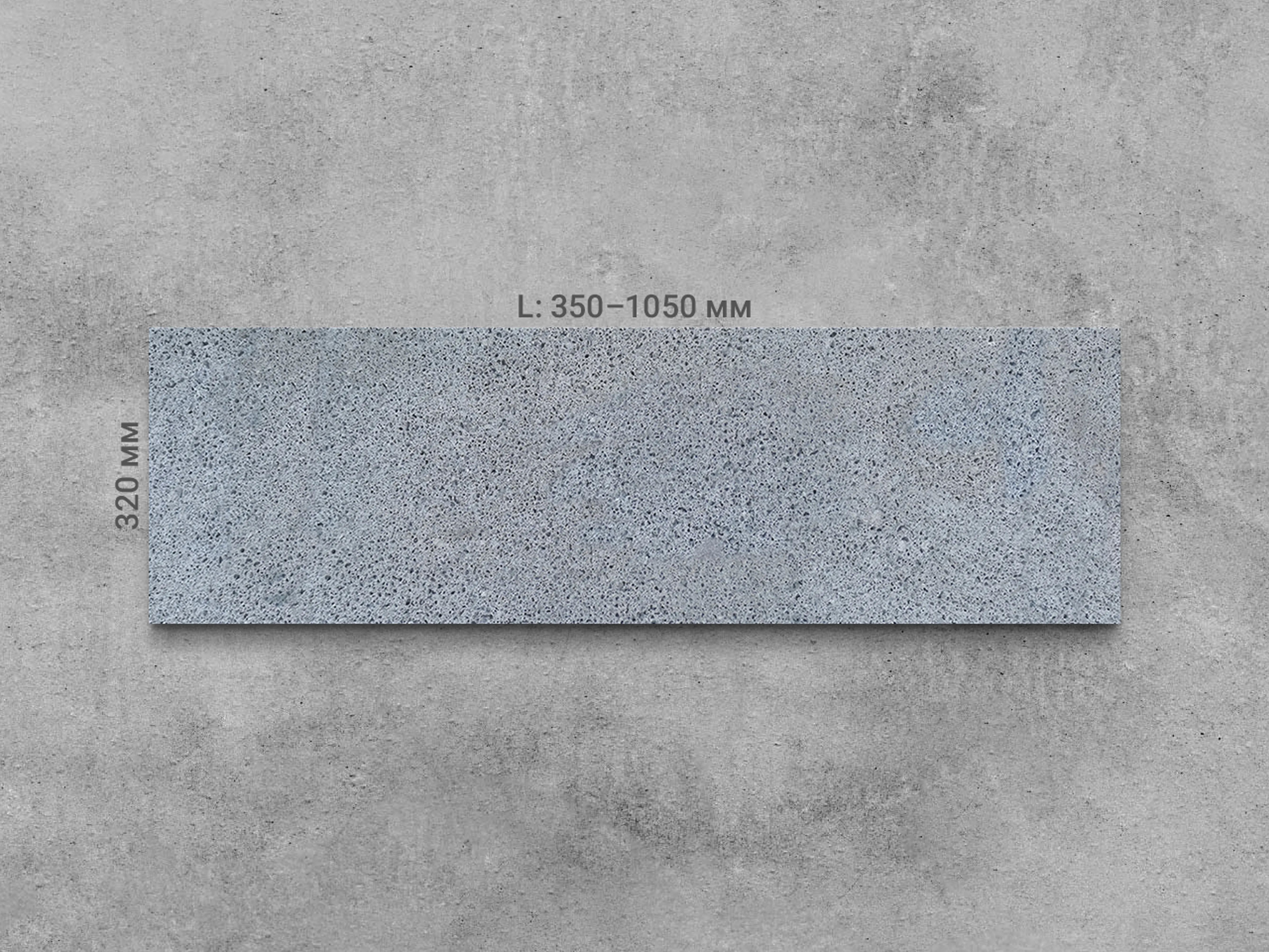 Плитка из базальта SISIAN пиленный Lx320x20 мм, код 17727