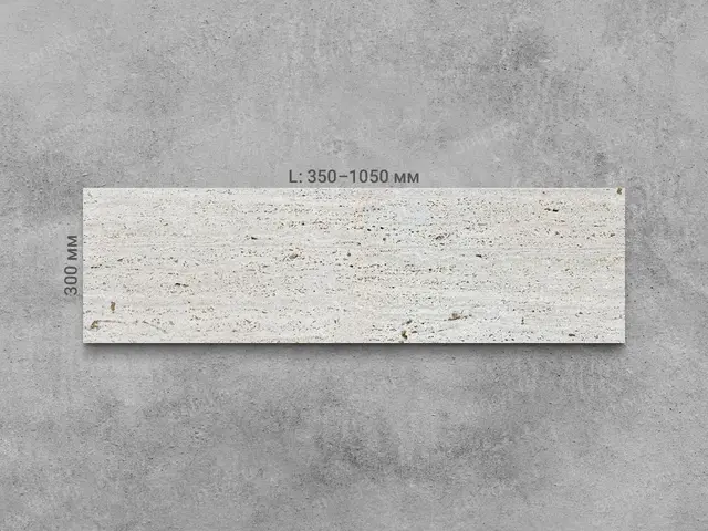 Плитка из травертина DIAMOND V/S пиленый Lx300x15 мм, код 9407