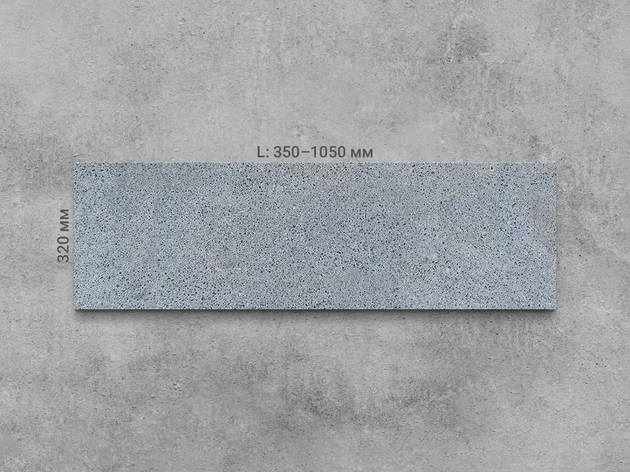 Плитка из базальта SISIAN пиленный Lx320x20 мм, код 17727